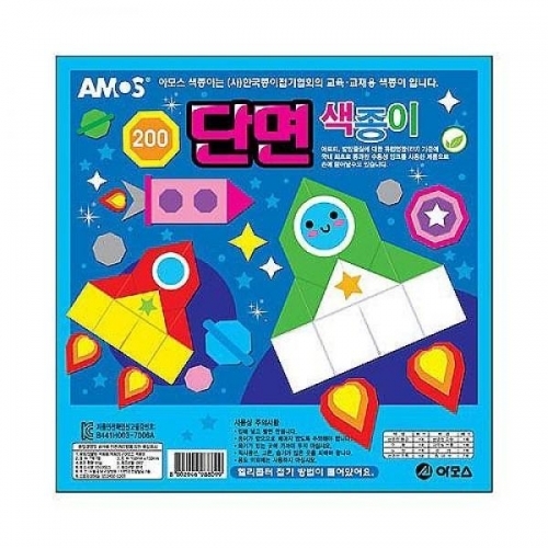 잇썸몰,아모스)색종이200