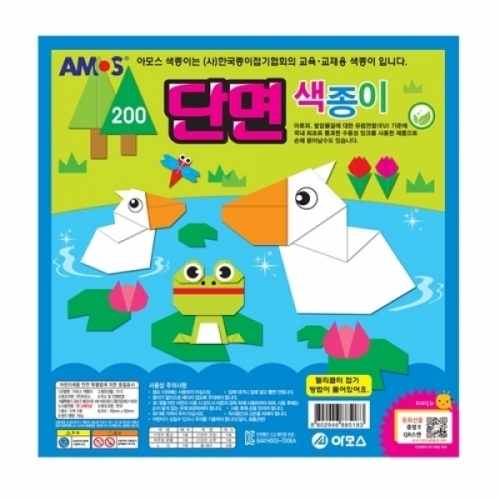 잇썸몰,아모스)단면색종이 (200 A-S1) 색종이