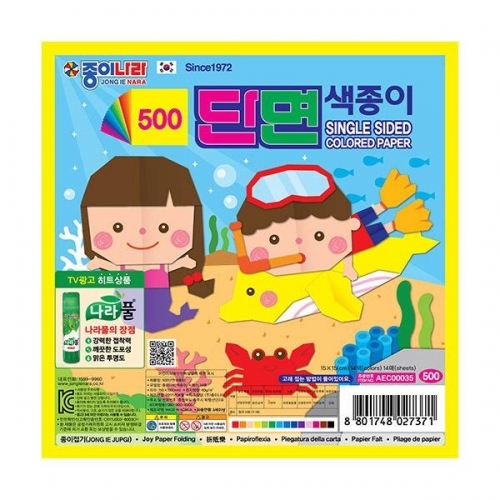 잇썸몰,종이나라 단면색종이 30개입