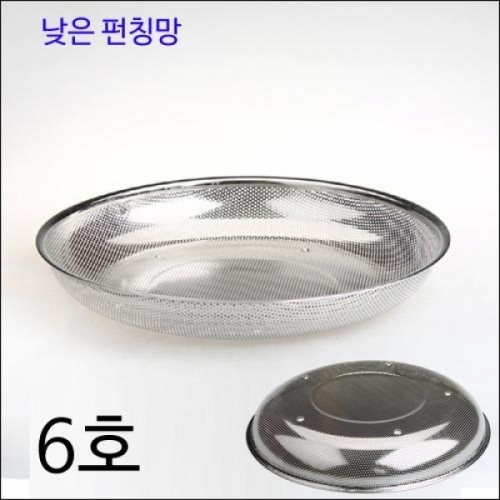 잇썸몰,낮은펀칭바구니 6호_채반_야채탈수_야채채반