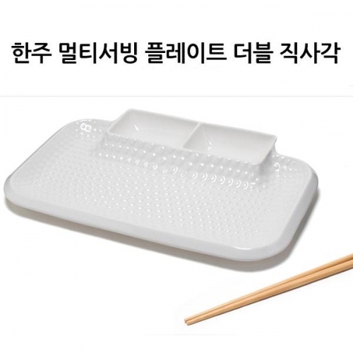 잇썸몰,HJ 도자기 멀티서빙플레이트 (직사각더블) 다용도접시 1인그릇