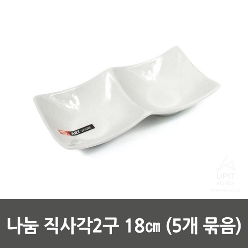 잇썸몰,나눔-직사각2구 18cm (5개 묶음)_6199