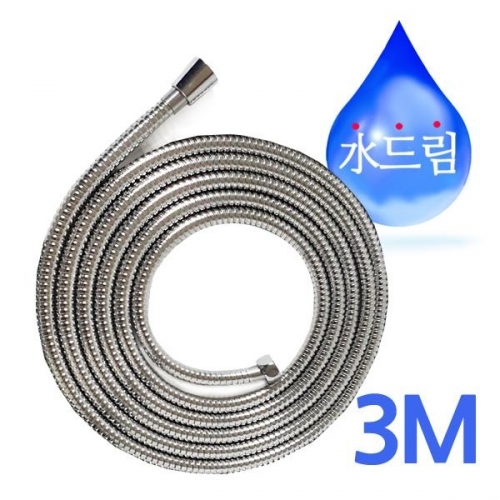 잇썸몰,수드림수전 스텐 샤워기 메탈호스 3M