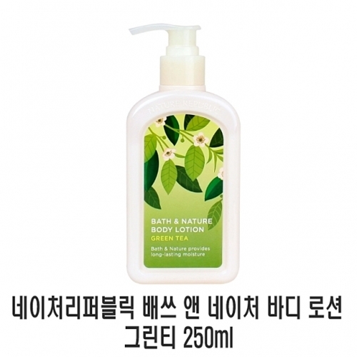 잇썸몰,네이처리퍼블릭 배쓰 앤 네이처 바디 로션_그린티 250ml 1개 로션 기초 화장품 바디 로션 에멀젼