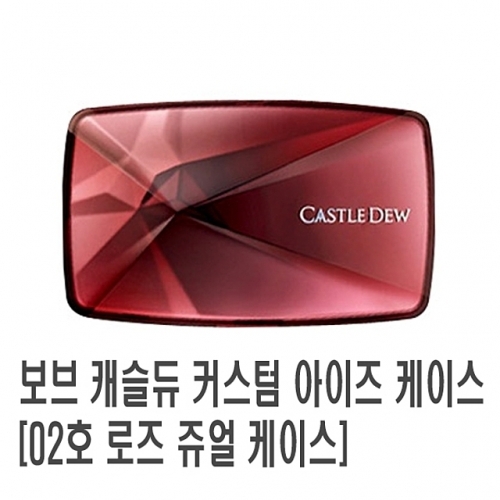잇썸몰,보브 캐슬듀 커스텀 아이즈 케이스 02호 로즈 쥬얼 케이스 1개 눈화장 컬러 메이크업 섀도우 쉐도우