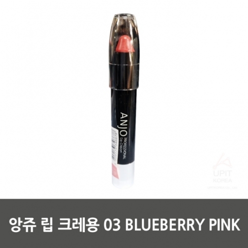 잇썸몰,앙쥬 립 크레용 03 BLUEBERRY PINK