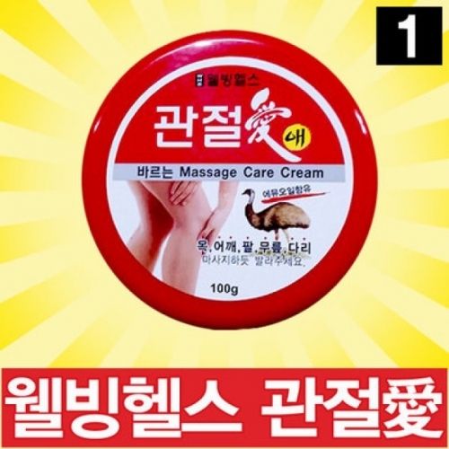 잇썸몰,웰빙헬스 바르는 마사지크림 관절애 100g 근육크림