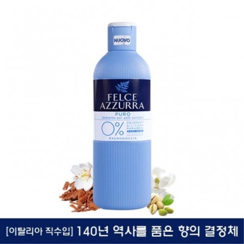 잇썸몰,펠체아주라 바스 퓨어 650ml