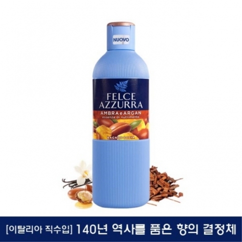 잇썸몰,펠체아주라 바스 앰버 아르간 650ml