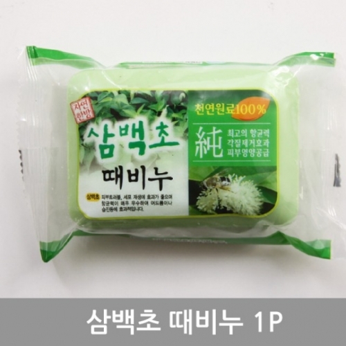 잇썸몰,미용비누 삼백초때비누 1개 때비누 목욕비누 세안비누