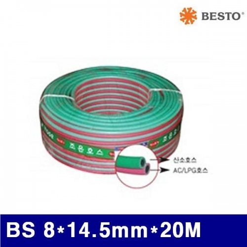 잇썸몰,베스토 606-4013 휴대용쌍호스/카플러부착 BS 8x14.5mmx20M  (1롤)