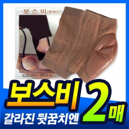 잇썸몰,발각질 보스비 풋패드1켤레 2매 풋케어 뒤꿈치관리