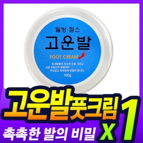 잇썸몰,고운발 보습풋크림 100g 1개 발각질관리 풋케어
