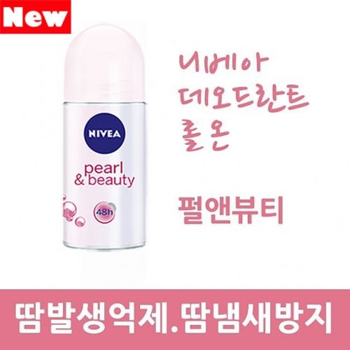 잇썸몰,니베아 데오드란트 롤온 펄앤뷰티 50ml 겨드랑이 땀냄새제거