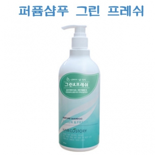 잇썸몰,퍼퓸샴푸 그린 프레쉬 레몬 민트의 알싸한 향과 녹차 특유의 부드럽고 상쾌한 향기