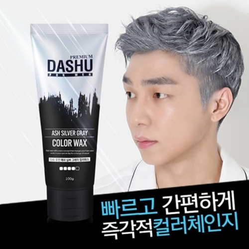 잇썸몰,포 맨 프리미엄 애쉬 실버 그레이 컬러왁스