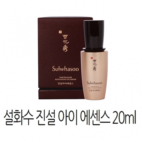 잇썸몰,진설 아이 에센스 20ml 1개 아이케어 눈가케어 기초케어 기초화장 베이스