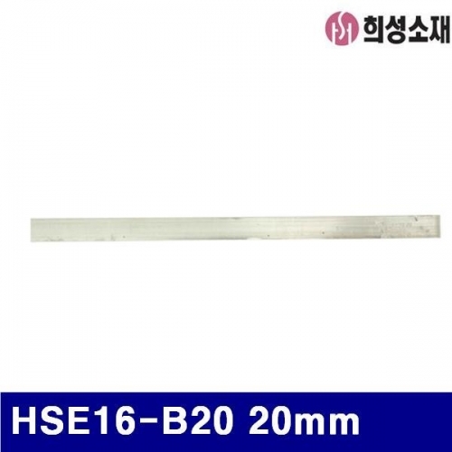 잇썸몰,희성소재 1341108 무연 봉납 HSE16-B20 20mm (1EA)