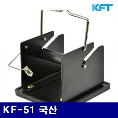 잇썸몰,KFT 2202806 납스탠드 KF-51 국산 (1EA)