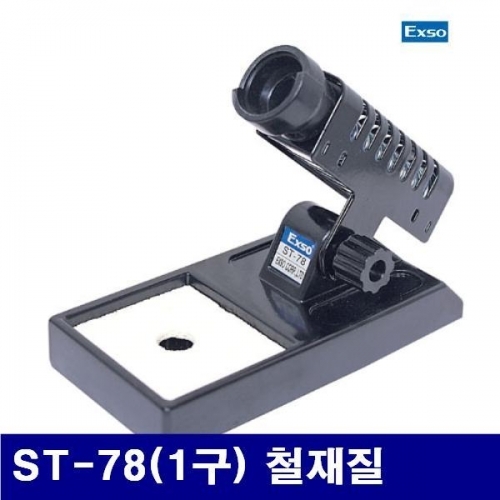 잇썸몰,엑소 1350522 인두받침대 ST-78(1구) 철재질 (1EA)