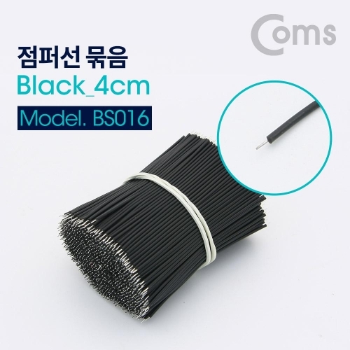 잇썸몰,coms 점퍼선 블랙 4cm 900ea.