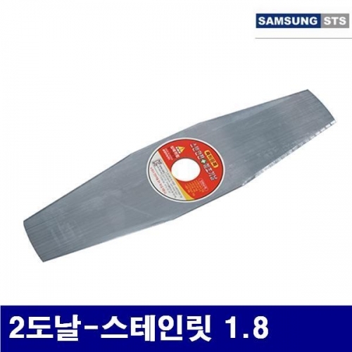 잇썸몰,삼성STS 5320723 예초기 날 2도날-스테인릿 1.8 (2EA)