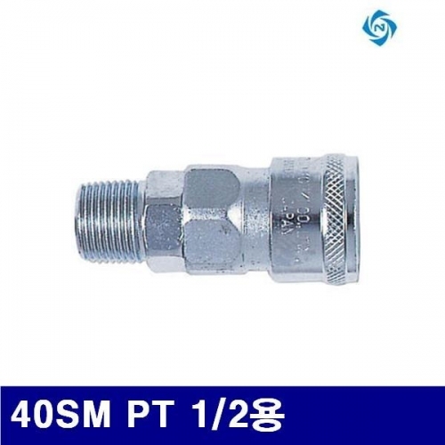잇썸몰,니토 6050469 하이 카플러 소켓 40SM PT 1/2용 (1EA)