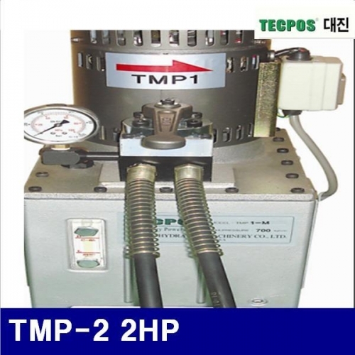 잇썸몰,대진유압 6620596 유압식 전동펌프 TMP-2 2HP (1EA)