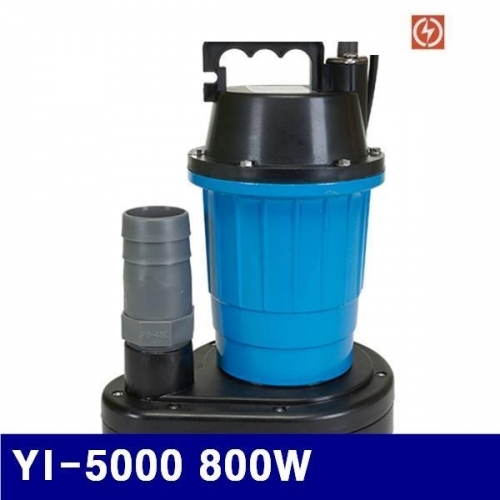 잇썸몰,영일펌프 5293605 수중펌프 YI-5000 800W 280L/min (1EA)