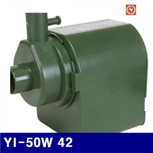 잇썸몰,영일펌프 5293553 수중펌프 YI-50W 42 2500L/h (1EA)