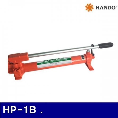 잇썸몰,한도 787-2001 유압작기용핸드펌프 HP-1B .  (1EA)