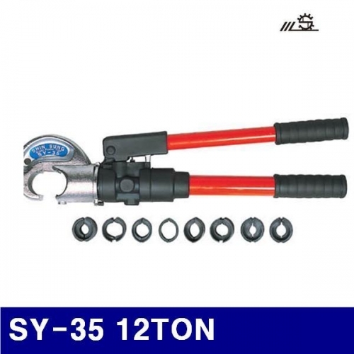 잇썸몰,신성공업사 6640998 유압식 압착공구 SY-35 12TON 6.3kg (1EA)