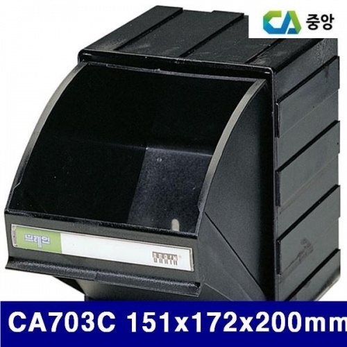 잇썸몰,중앙 1700365 정전기 방지용 부품함 CA703C 151x172x200mm  (1EA)