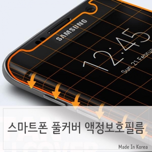 잇썸몰,곡면보호 iPhone 7 플러스 풀커버 액정필름