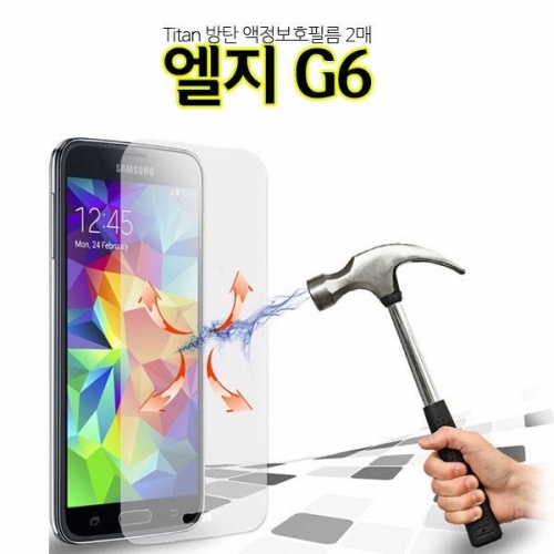 잇썸몰,Titan 방탄 2매 엘지G6 액정보호필름 LGM-G600