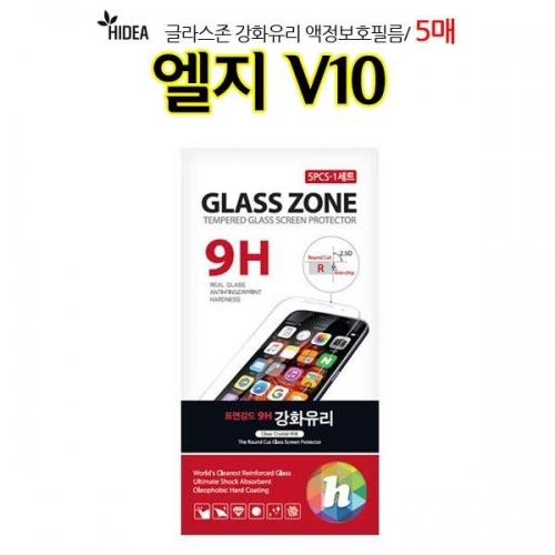 잇썸몰,H글라스Z 5장 엘지V10 강화유리 액정보호필름 F600 9H