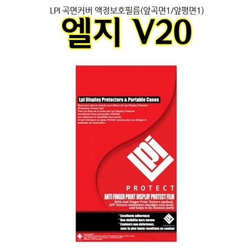 잇썸몰,LPI 엘지V20 풀커버 액정보호필름 곡면커버 F800