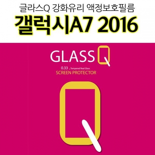 잇썸몰,Glass큐 갤럭시A7 2016 강화유리 액정보호필름 A710 지문방지