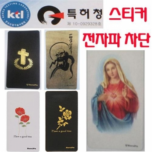 잇썸몰,갤럭시 J3 2016 J320 핸드폰 전자파 차단 스티커