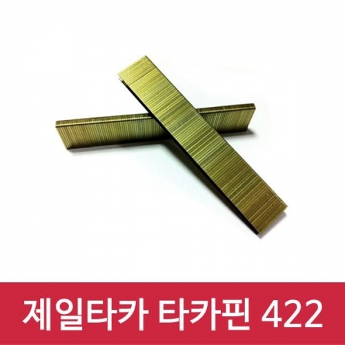 잇썸몰,제일타카 타카핀 422 1갑 사용기종 422
