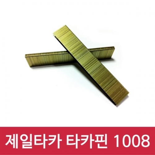잇썸몰,제일타카 타카핀 1008 1갑 사용기종 1013 1022