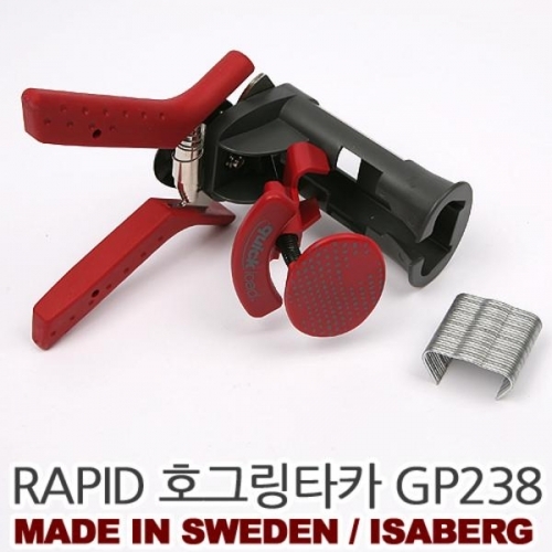 잇썸몰,라피드 Rapid GP 238 호그링타카