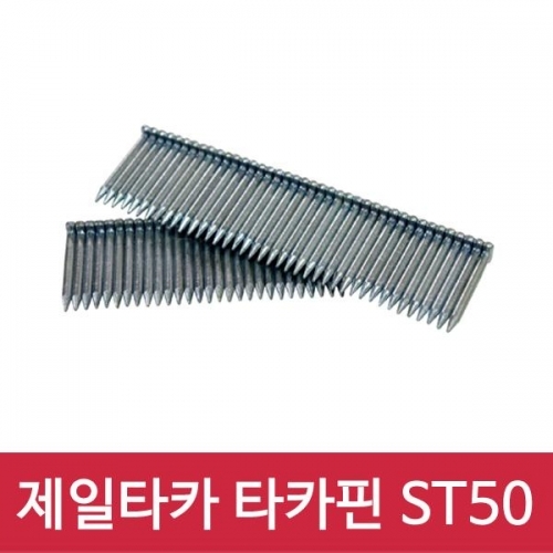 잇썸몰,제일타카 타카핀 ST-50 1갑 사용기종 CT64R3 ST25R