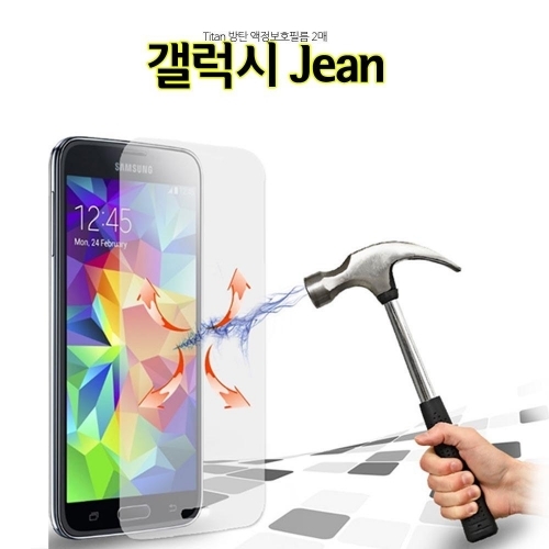 잇썸몰,Titan 방탄 2매 갤럭시Jean 액정보호필름 A605
