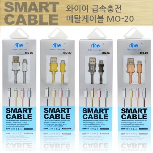 잇썸몰,컴우드 와이어 급속충전 메탈케이블 (MO-20) (택1)