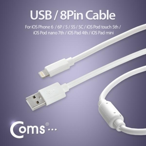 잇썸몰,coms iOS 8핀 케이블 USB  8Pin (필터) 1.5M 화이트