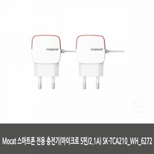 잇썸몰,Mocat 스마트폰 전용 충전기(마이크로 5핀／2.1A) SK TCA210_WH_6272