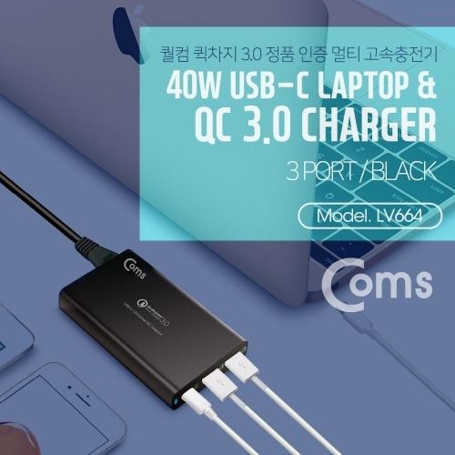 잇썸몰,고속 멀티충전기 (USB 3.0 2Port USB 3.1 Type C 1Port)  DC 컨넥터 3ea  40W