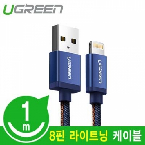 잇썸몰,8핀 라이트닝 케이블 1m (데님 블루)