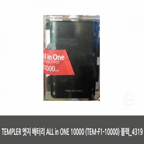 잇썸몰,TEMPLER 엣지 배터리 ALL in ONE 10000 (TEM F1 10000) 블랙_4319